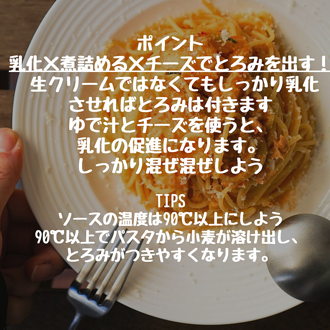 キムチの牛乳パスタ レシピ・作り方 by 櫻澤みい - 楽天レシピ