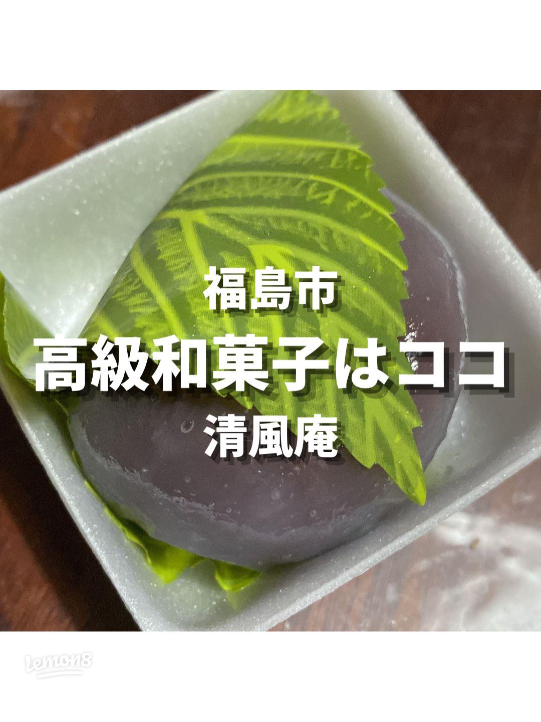 福島市 お〜、デリシャス！これぞ、ジャパニーズスイーツ♡松屋清風庵リビングふくしまWeb