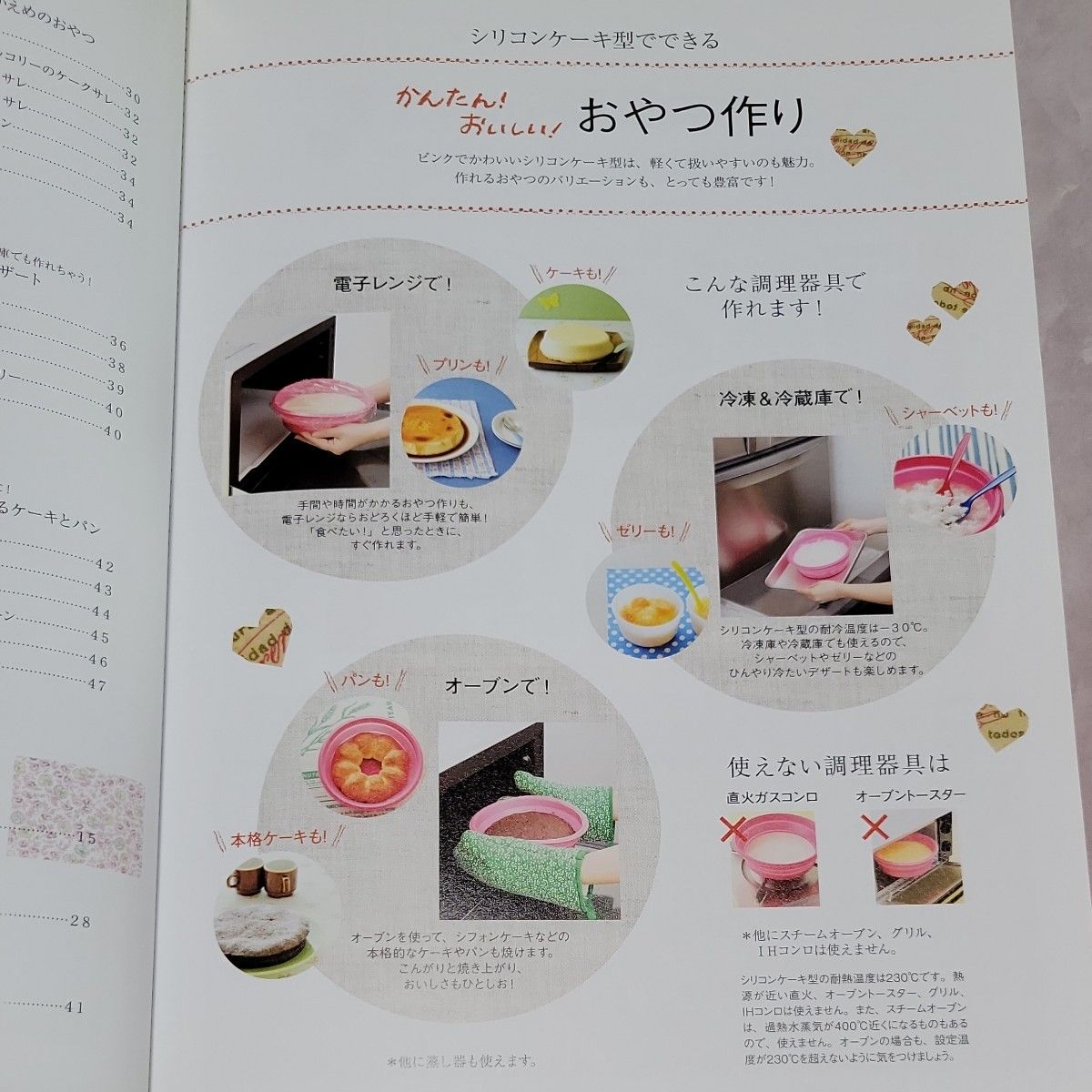 シリコンケーキ型つき ホットケーキミックスのおやつYahoo!フリマ 旧PayPayフリマ