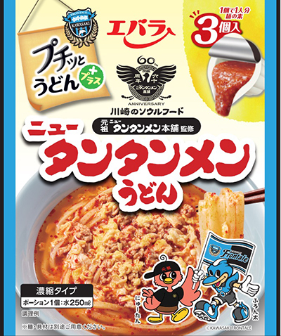 エバラ食品 プチッと鍋 担々ごま鍋 160g 40g×4個エバラ 調味料 坦々ごま鍋 鍋 鍋の素 鍋つゆ 鍋スープ 本格 : エバラ食品公式オンラインショップ - 通販 - Yahoo!ショッピング