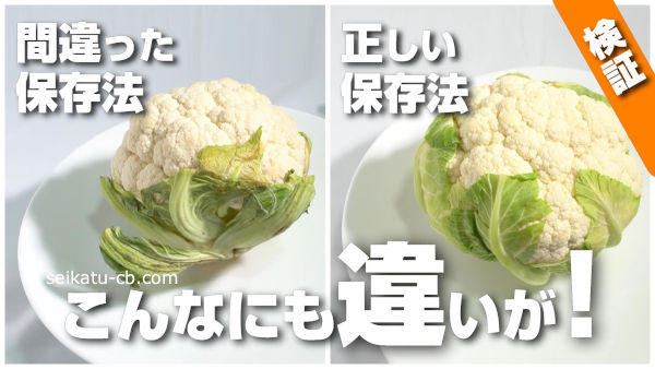 カリフラワーを冷凍保存するときは下茹でするべき！？活用レシピも紹介 – 野口ファーム