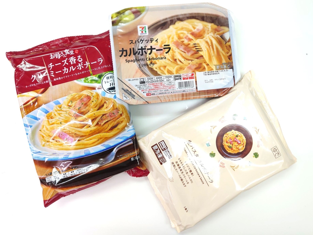 セブンイレブンの「アルポルト監修 カルボナーラ」を食べました イタリア気分- DIGITAL COFFEE－デジタルコーヒ