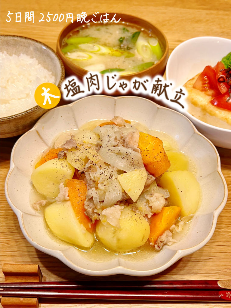 家庭料理の定番。肉じゃがに合うおかず＆副菜の献立14選menuble 献立アプリ