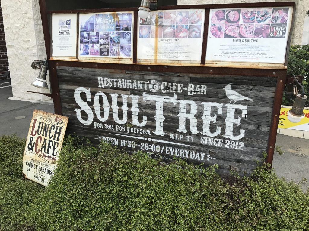 CAFE SoulTreeHanako Web