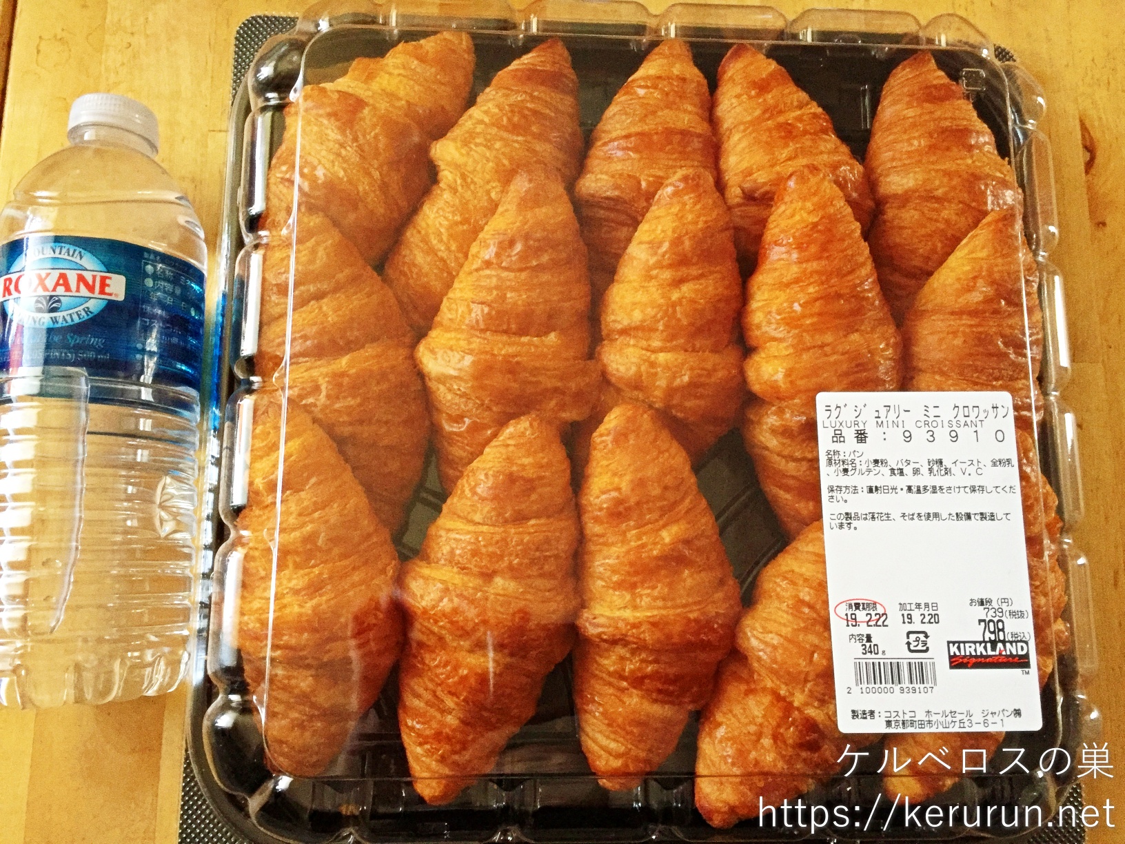 ラグジュアリーミニクロワッサン こだわりいっぱいのクロワッサン。大好きなベーカリーです！コストコ通 コストコおすすめ商品の紹介ブログ