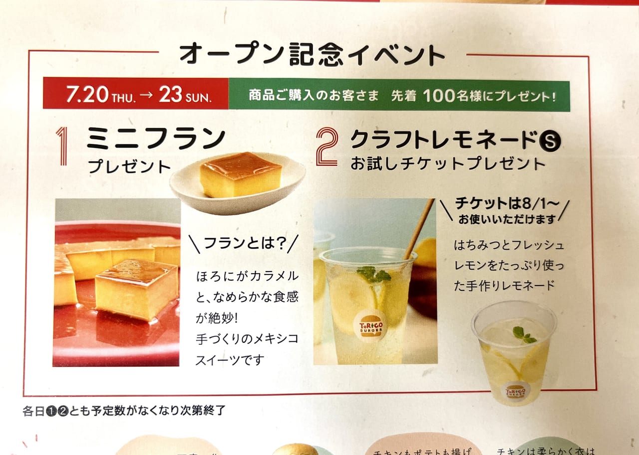 トリコバーガー 北野田店