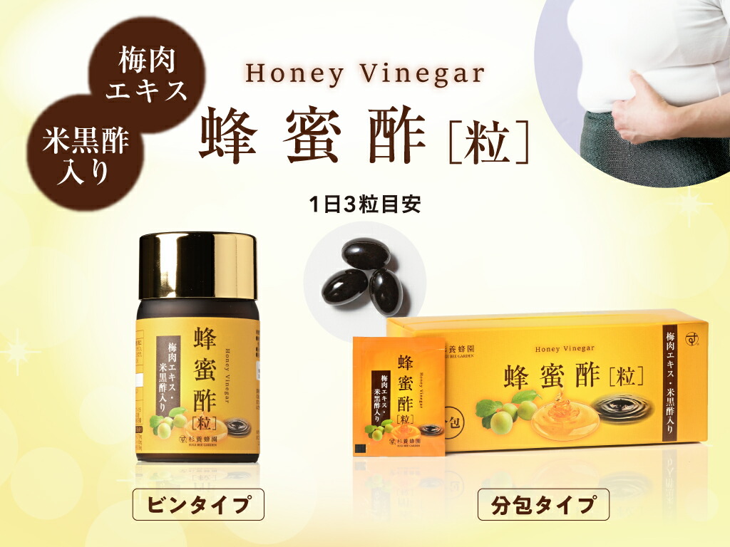 ハニーアクション HoneyAciton 特設ページスポーツのためのはちみつ