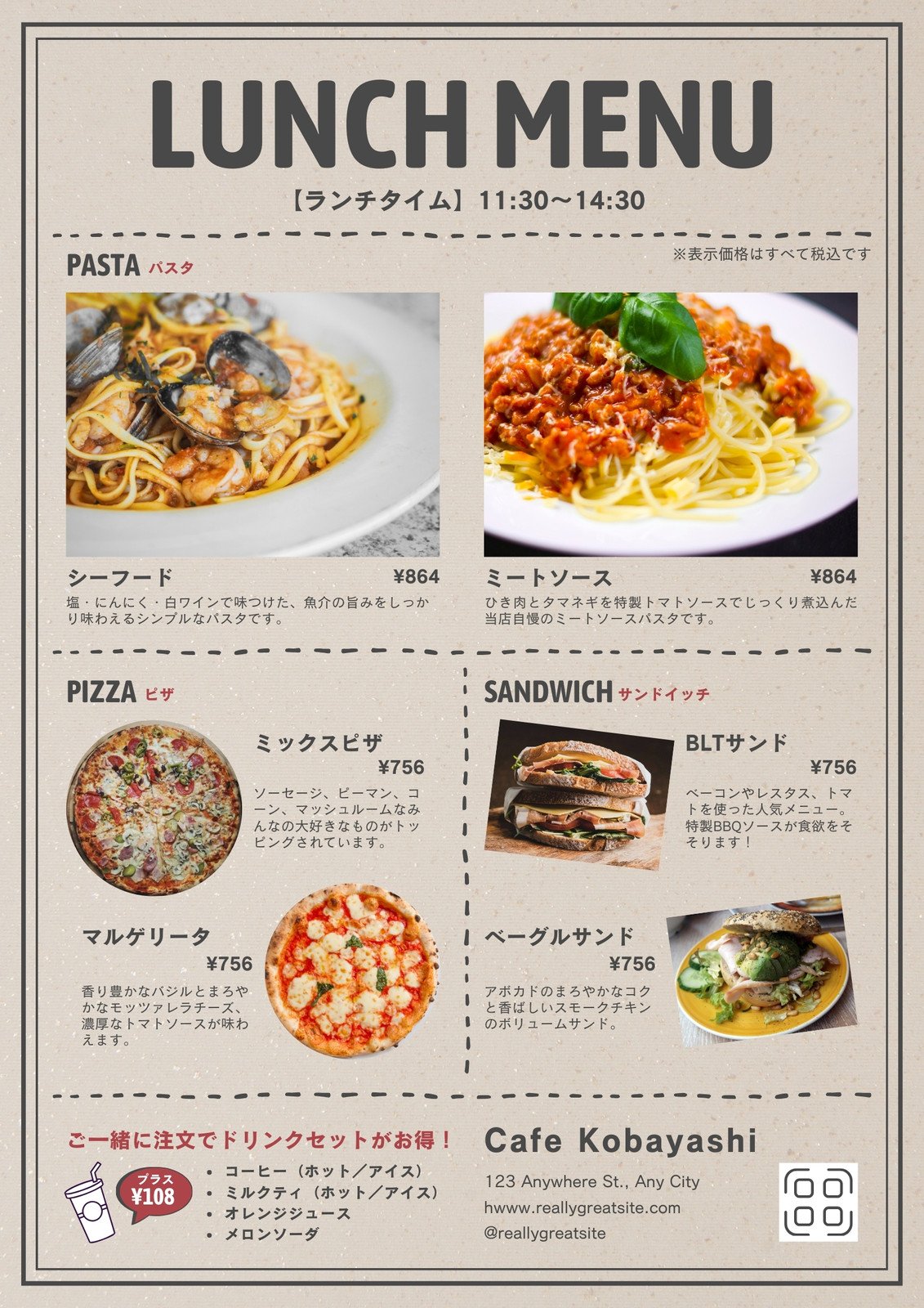 メニューデザイン宮城県大崎市のホームページ制作は 株式会社チョコチップ におまかせ