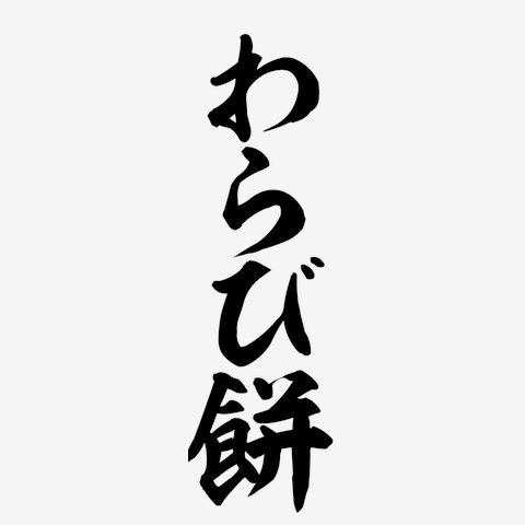 ハナノネさん お絵かきママ のポートフォリオココナラ