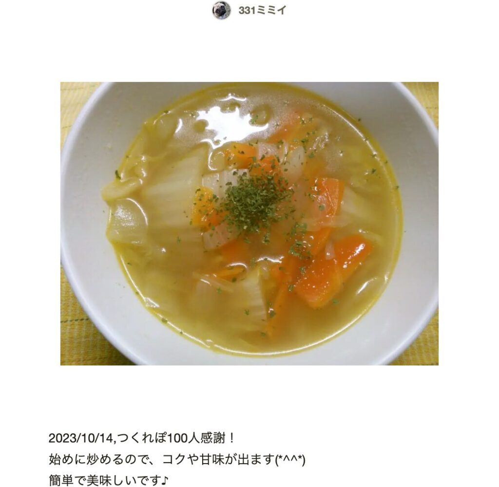 簡単レシピ：ちゃんぽん風スープの作り方