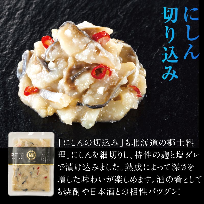 冬の定番 にしん漬け♪