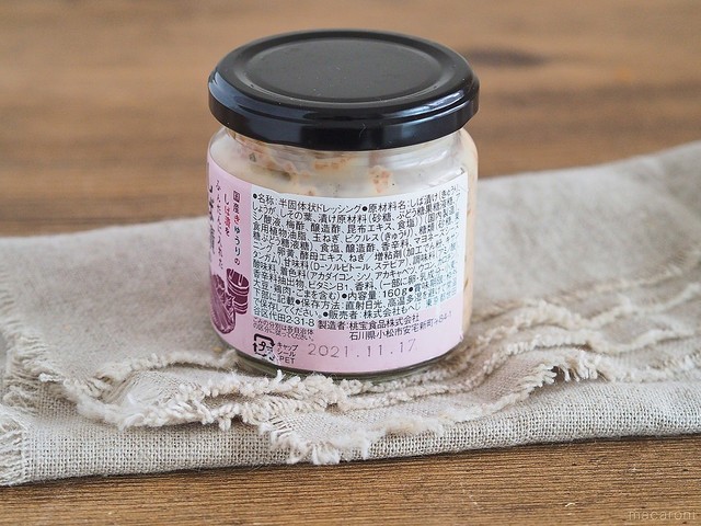 カルディ しば漬けのタルタルソース 1個 160g KALDI 柴漬け 調味料 お取り寄せ 人気 タルタル瓶詰め 大阪ほんわかテレビ