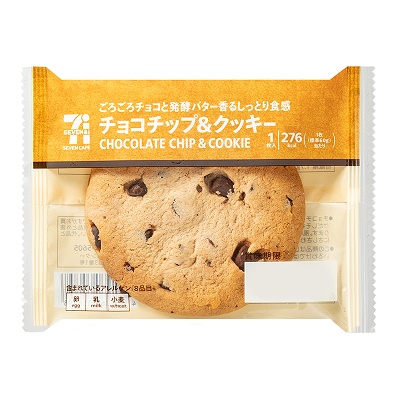 とろける生チョコクッキー4種類32枚セット 苺・バニラ・チョコ・抹茶静岡県磐田市ふるさと納税サイト「さとふる」
