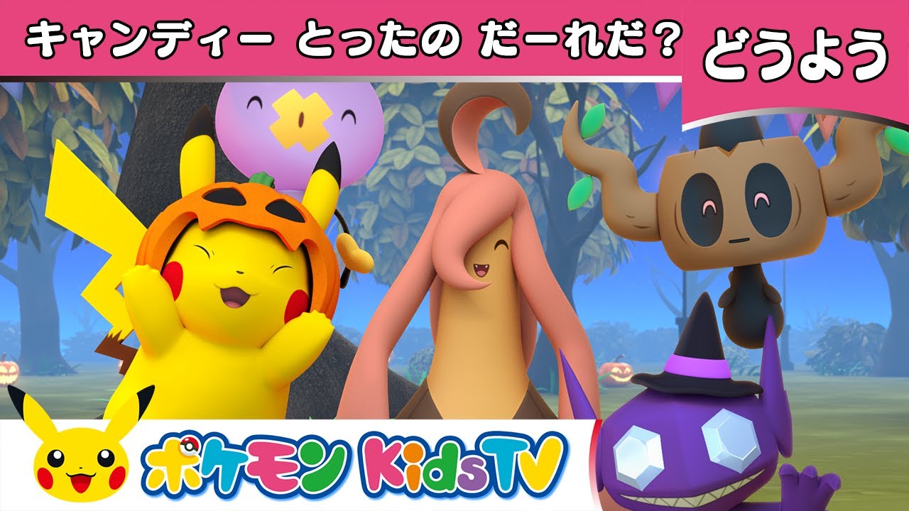 ポケモンキャンディボトルポケットモンスターオフィシャルサイト