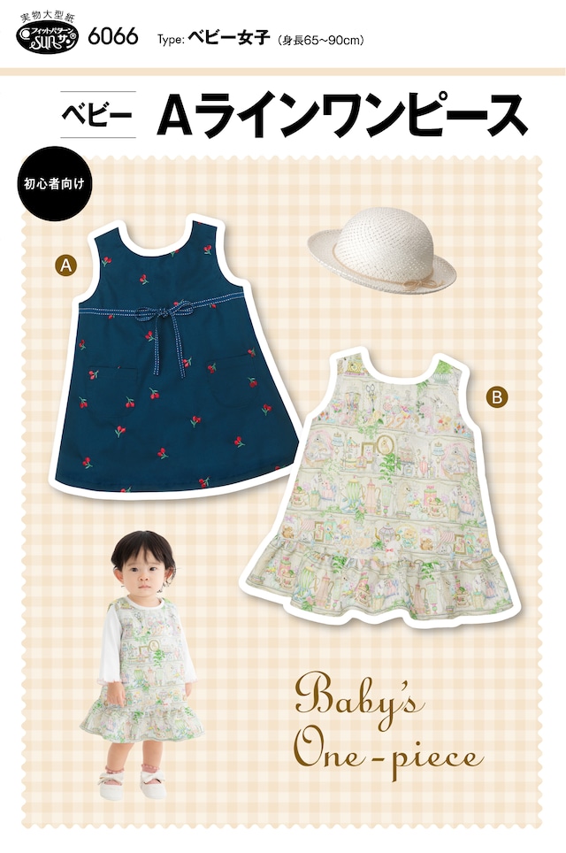 無料型紙 ベビースタイ ラウンド型作り方 基本編SMILEWORKS25