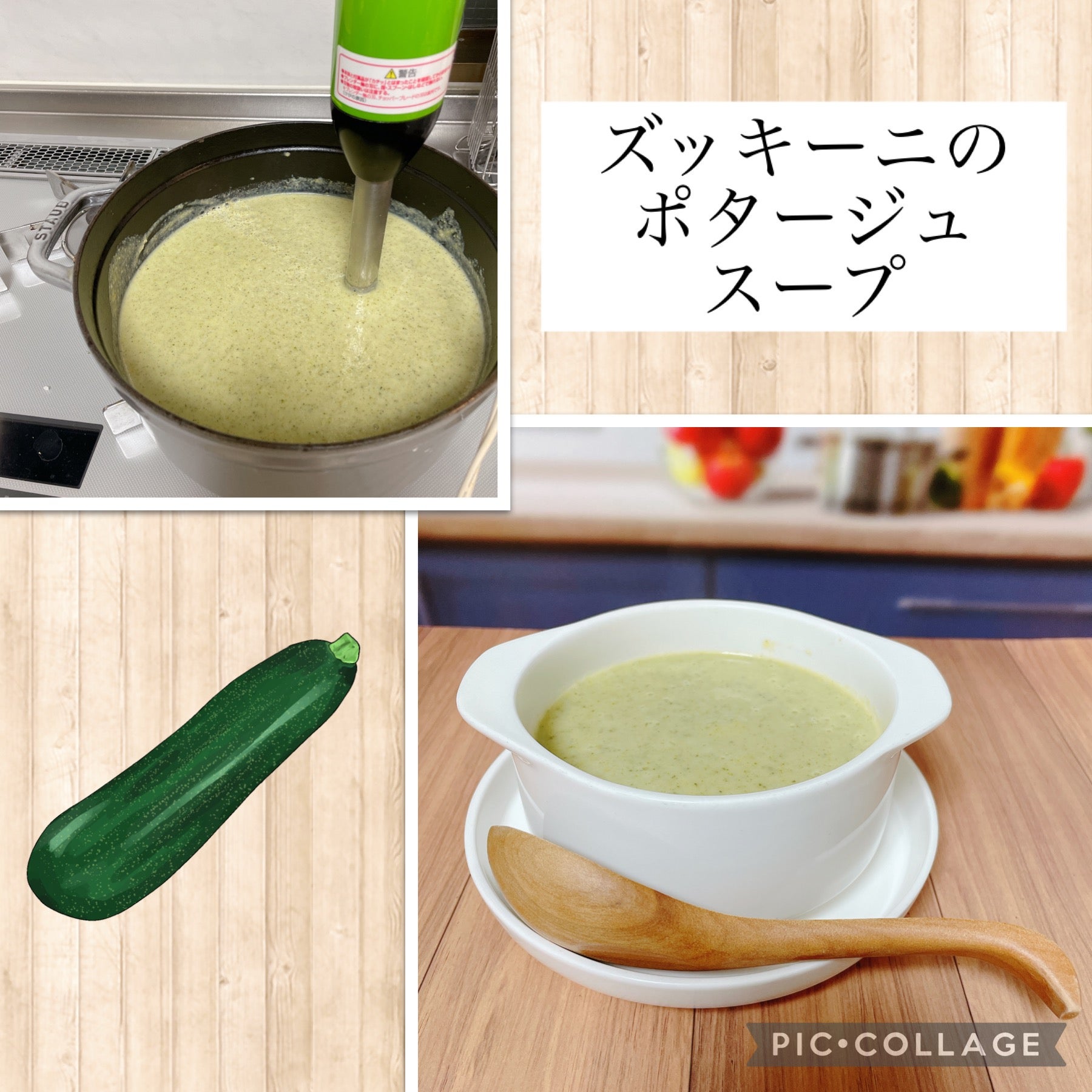 ズッキーニのきな粉ポタージュ 180807 コープクッキング - 生活協同組合コープこうべ