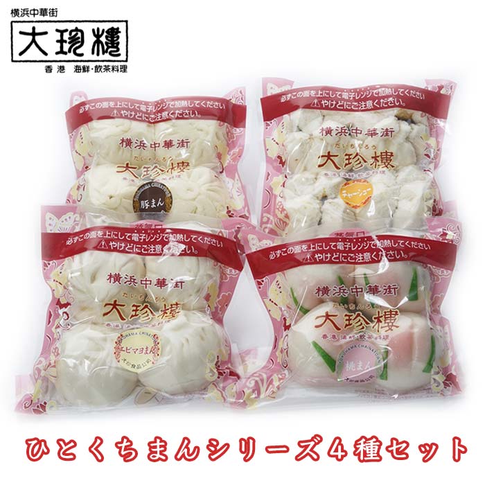 楽天市場 えび饅 えびまん２個入横浜中華街・萬珍樓中華まん 点心 飲茶 お取り寄せ ギフト 冷蔵 : 横浜中華街 萬珍樓 通販部