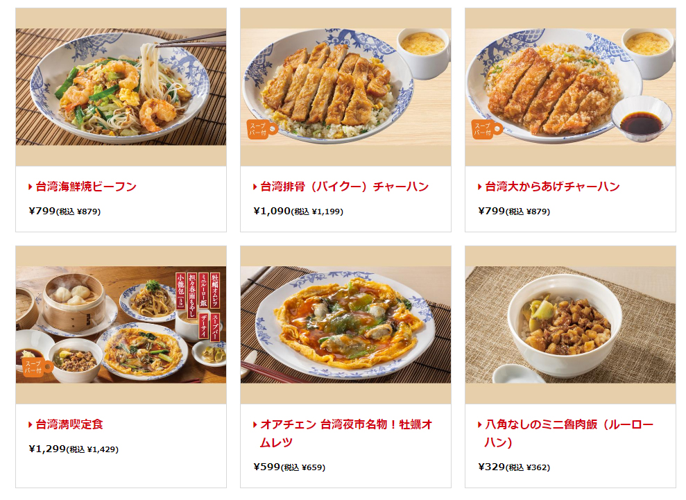 2025最新 恵比寿の人気ファミレス・ファーストフードランキングTOP1RETRIP リトリップ