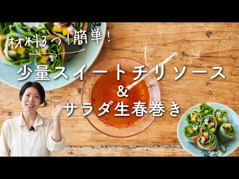 スイートグリーンチリソースクラシル