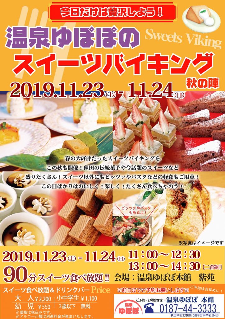 熊本県でケーキ・スイーツ食べ放題ができるお店まとめ10選TSグルメ デカ盛り・食べ放題専門サイト