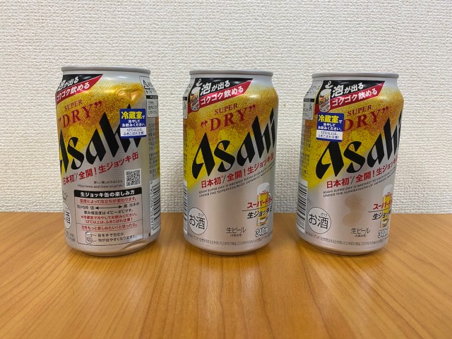アサヒスーパードライ 生ジョッキ缶』が200,000名様に当たる！コンビニ無料引換えクーポンプレゼントキャンペーンアサヒビール