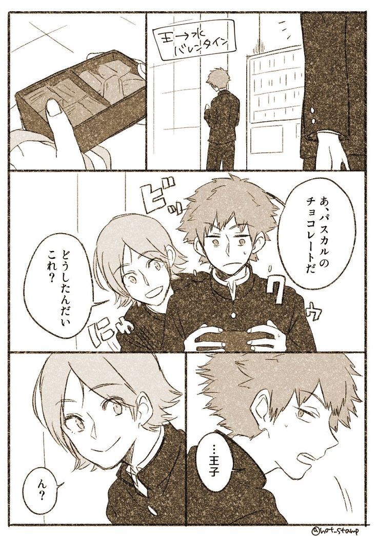 バレンタインの三輪隊※捏造ｕ さんのマンガツイコミ 仮