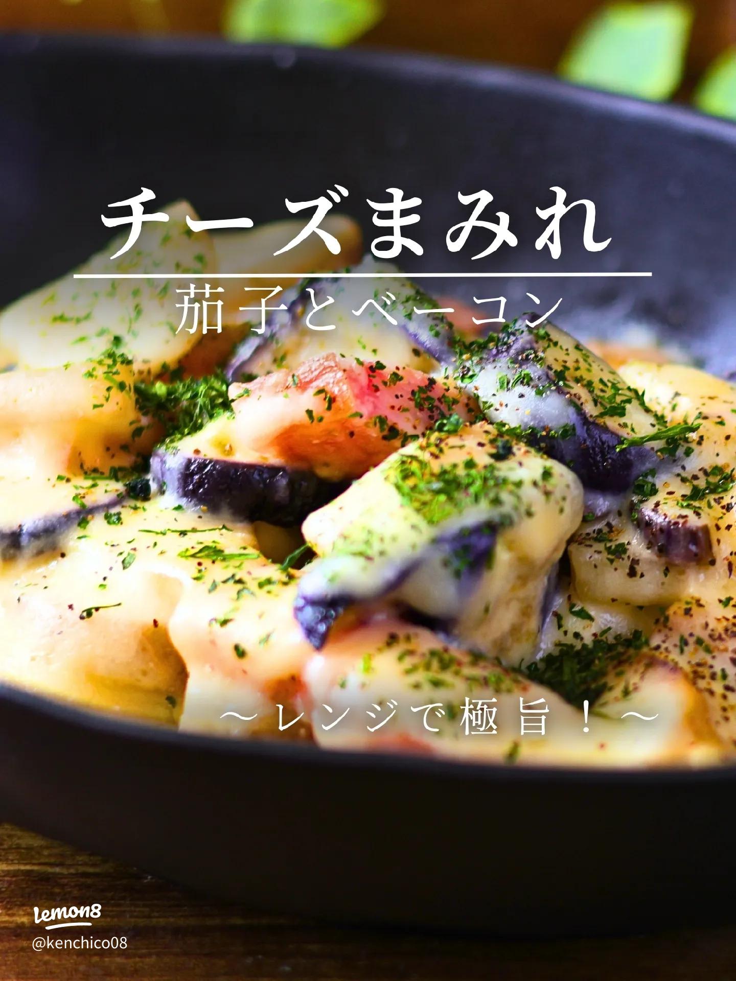 茄子のとろ〜りチーズミート パパッと簡単♪レンジでできる♪