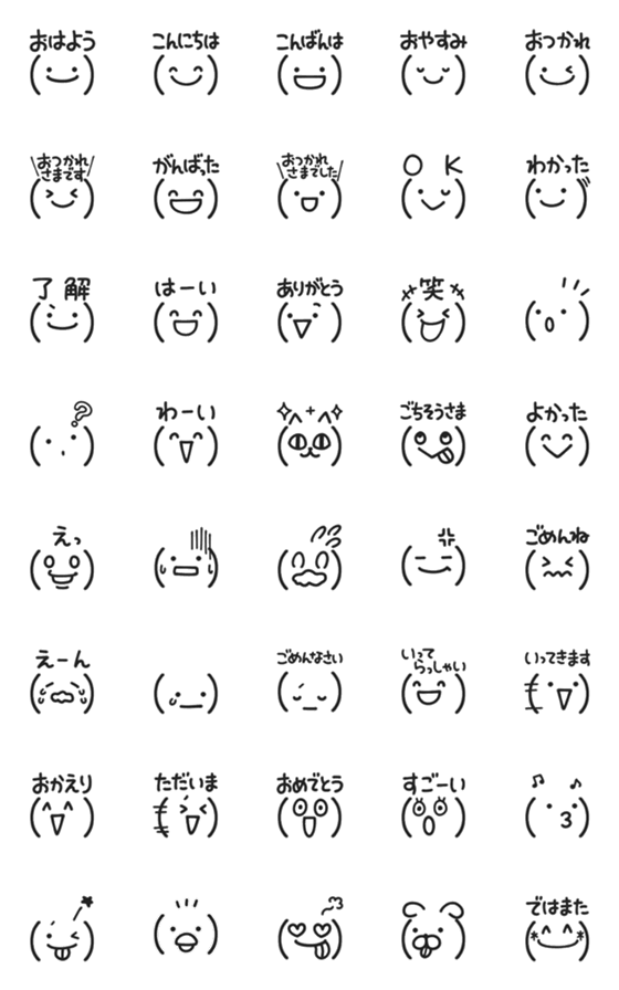 コピペOK！ 可愛い絵文字と特殊記号を使った顔文字まとめ♡ SNSやメッセージを華やかに仕上げようbis ビス