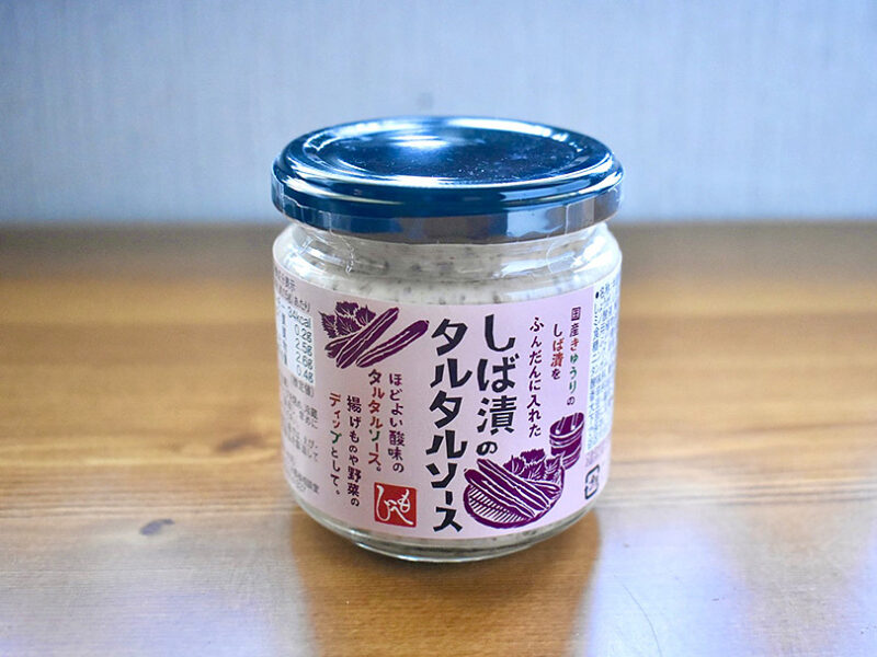 サタプラ しば漬けのタルタルソースでお稲荷さんのレシピカルディサタデープラス 9月18日きなこのレビューブログ