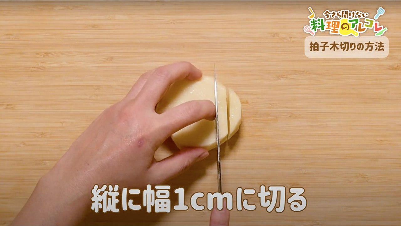 きゅうりの切り方 食感が変わる＆絶対使える！料理別の切り方カゴメ株式会社