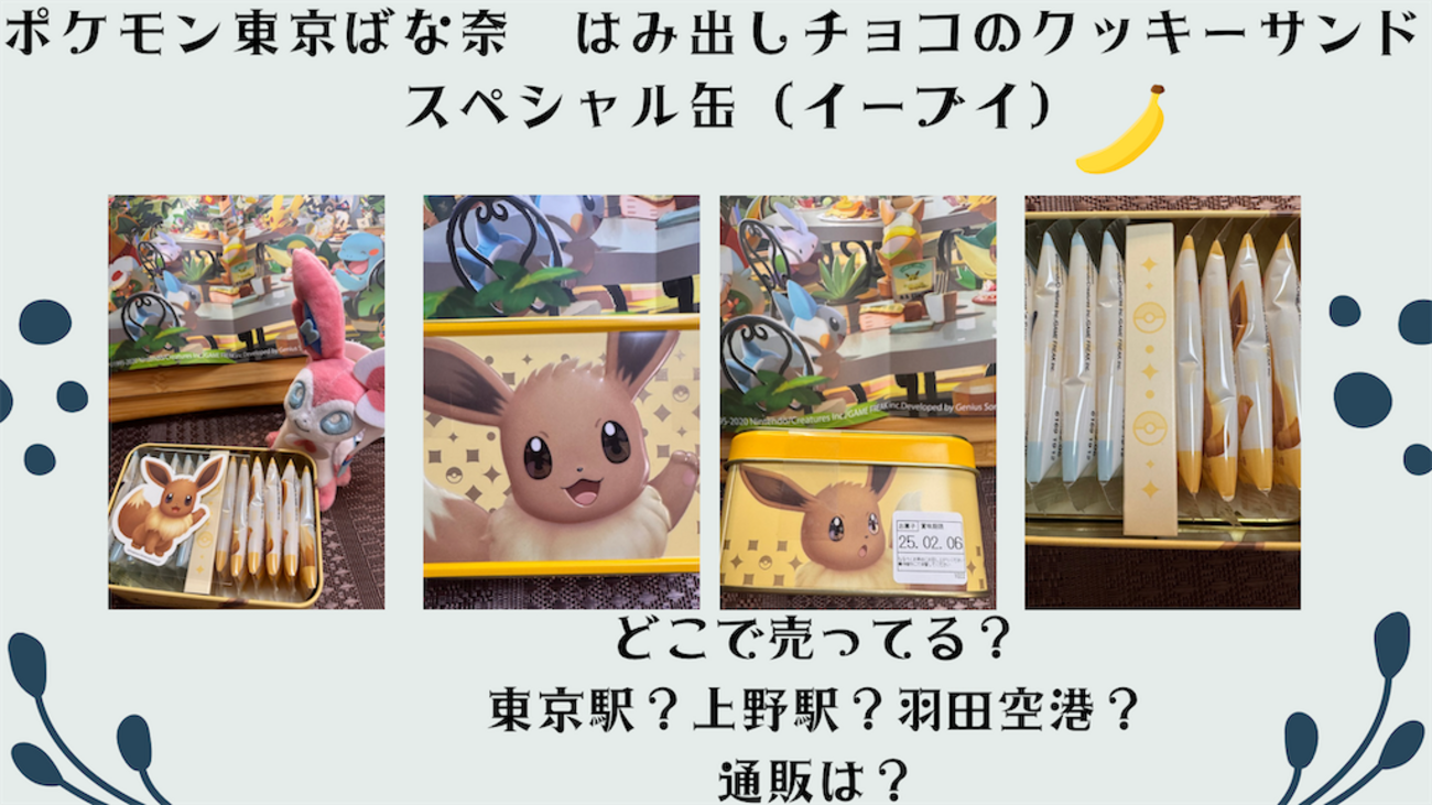 楽天市場 ポケモン クッキー型の通販