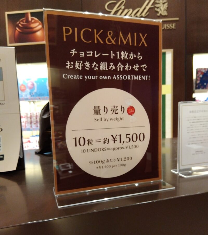 リンツ リンドール１個の値段は？お店別に詳しくご紹介!プチプレゼントにも最適でこひろさんち
