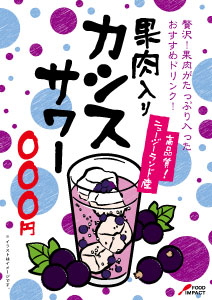 ドリンクメニュー：湘南藤沢 DINING BAR Red Cloud様@BDS branding product