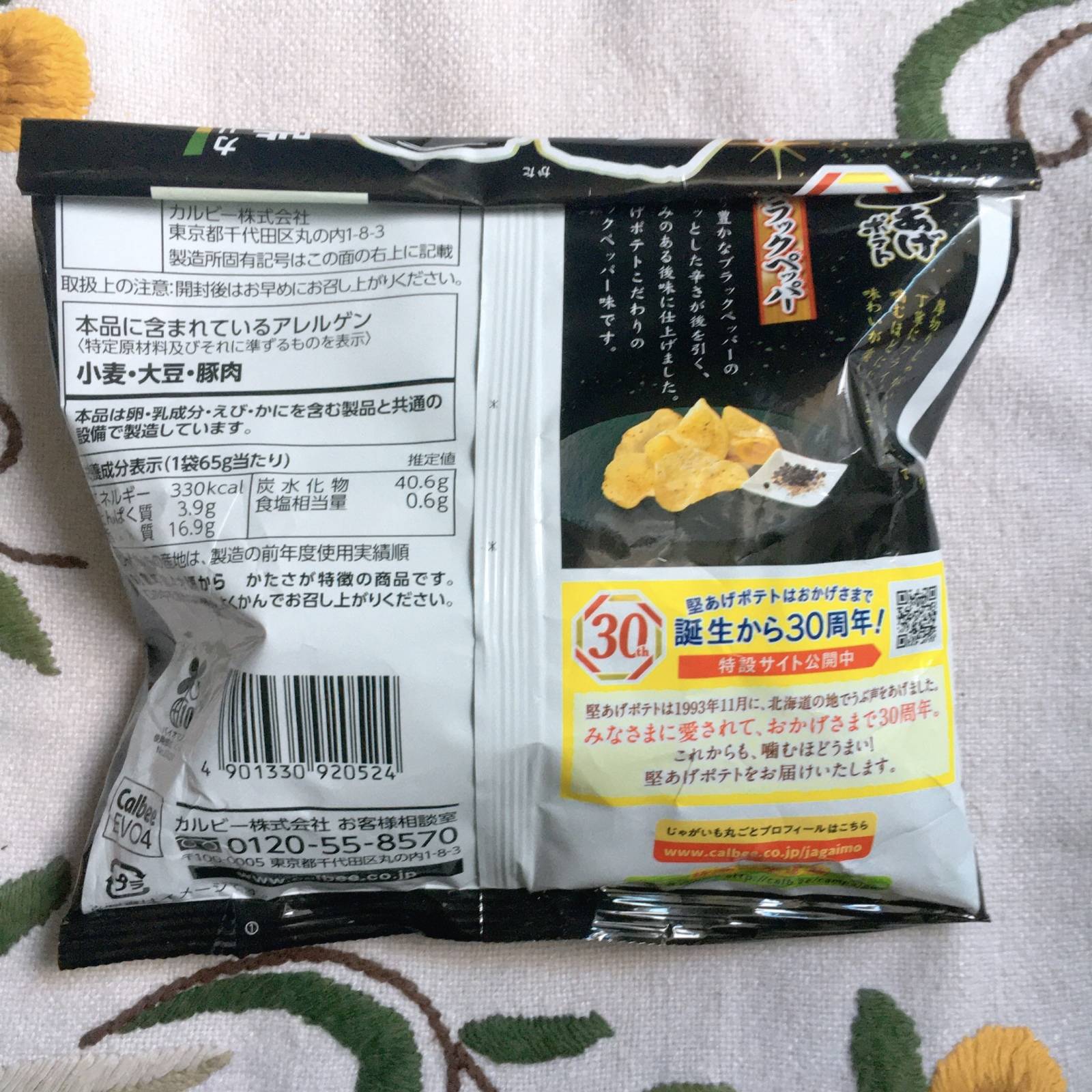 ポテチの袋の閉じ方ができない理由を考えてみた結果。ゴリ会議