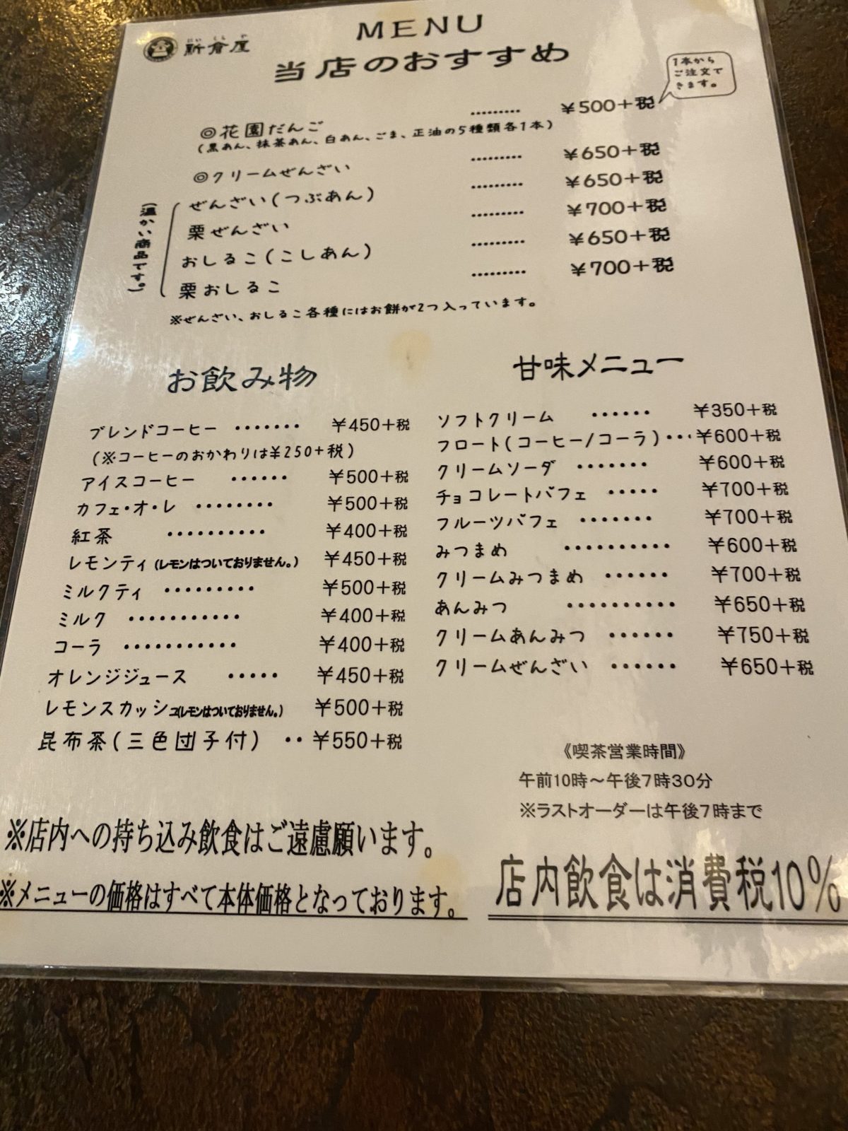 札幌市 新倉屋喫茶室 狸小路: くろにっきダイジェスト