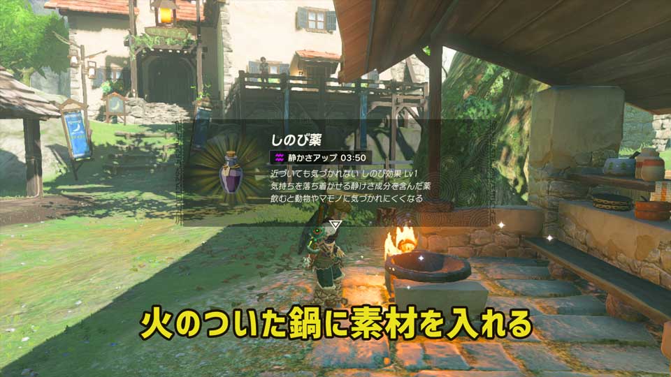 DAY1494 ゼルダの伝説 ティアーズオブザキングダムの「ガンバリ草の岩塩焼き」』もみじ真魚 MaoMomiji