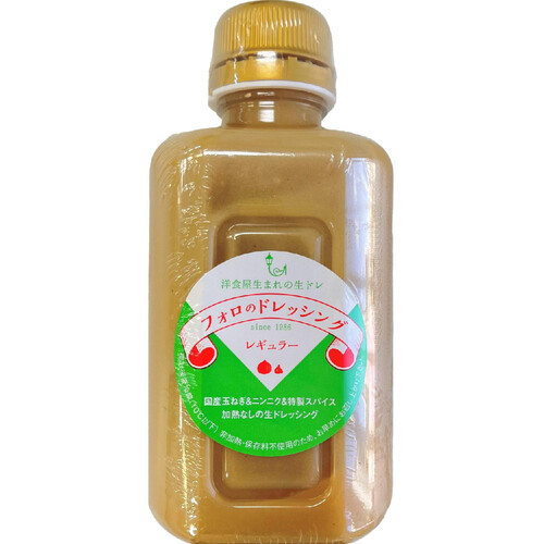 玉ねぎ使って流行りのドレッシング フォロ〜かな