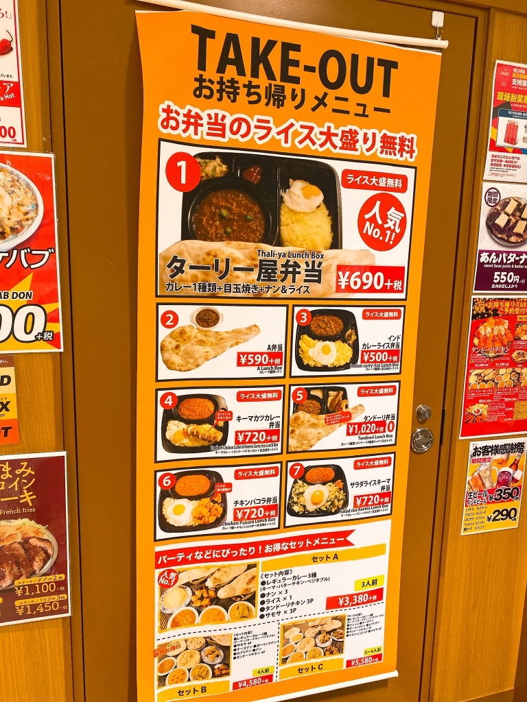 インド定食 ターリー屋 新宿フロントタワー店喫煙できる飲食店情報 喫煙マップ