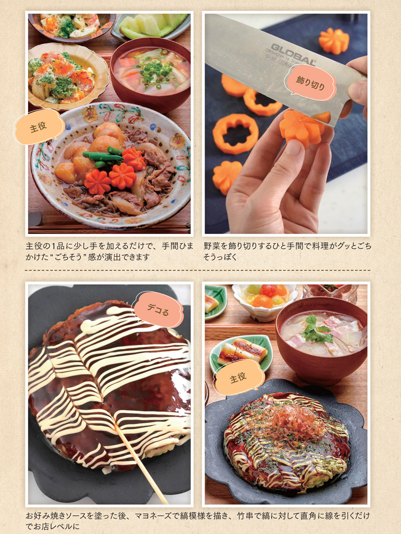 トマトカップのひとくち前菜キリンレシピノート - とっておきの「おつまみ」から「デザート」までキリン