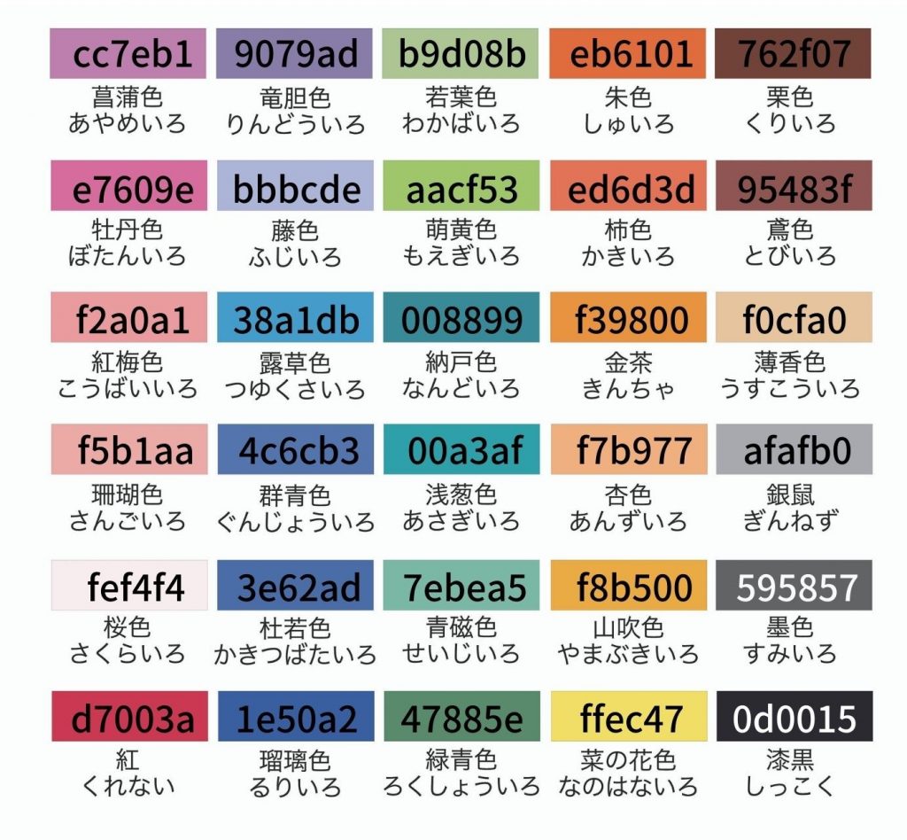 和のきれいな配色 キーカラーで選べる配色見本アイデア帖』発売株式会社エムディエヌコーポレーション
