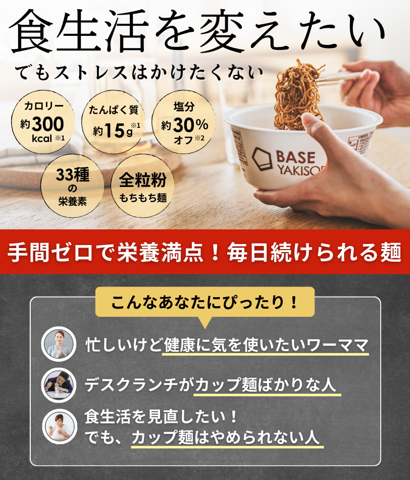 インスタントラーメンがわずか20円！？「賞味期限切れ食品専門ショップ」の大いなる挑戦 - メシ通ホットペッパーグルメ