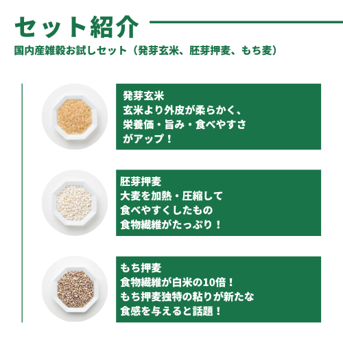 もち麦ごはん 押麦タイプ株式会社ライスアイランド