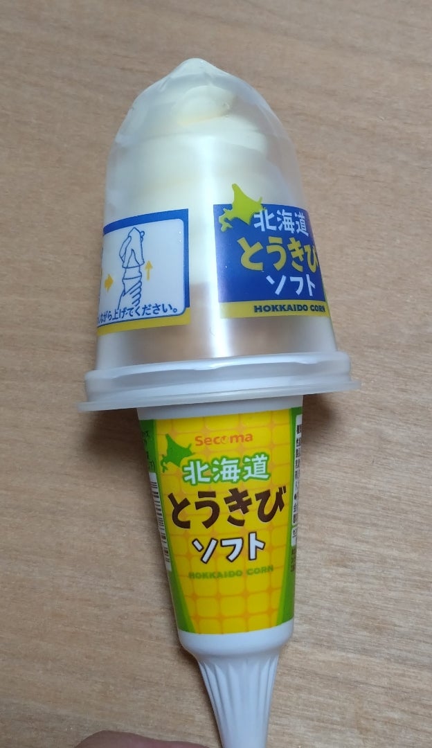 栗山産と由仁産とうもろこしと豊富産生クリーム使用！セイコーマートの「北海道とうきびソフト」レビューinteract