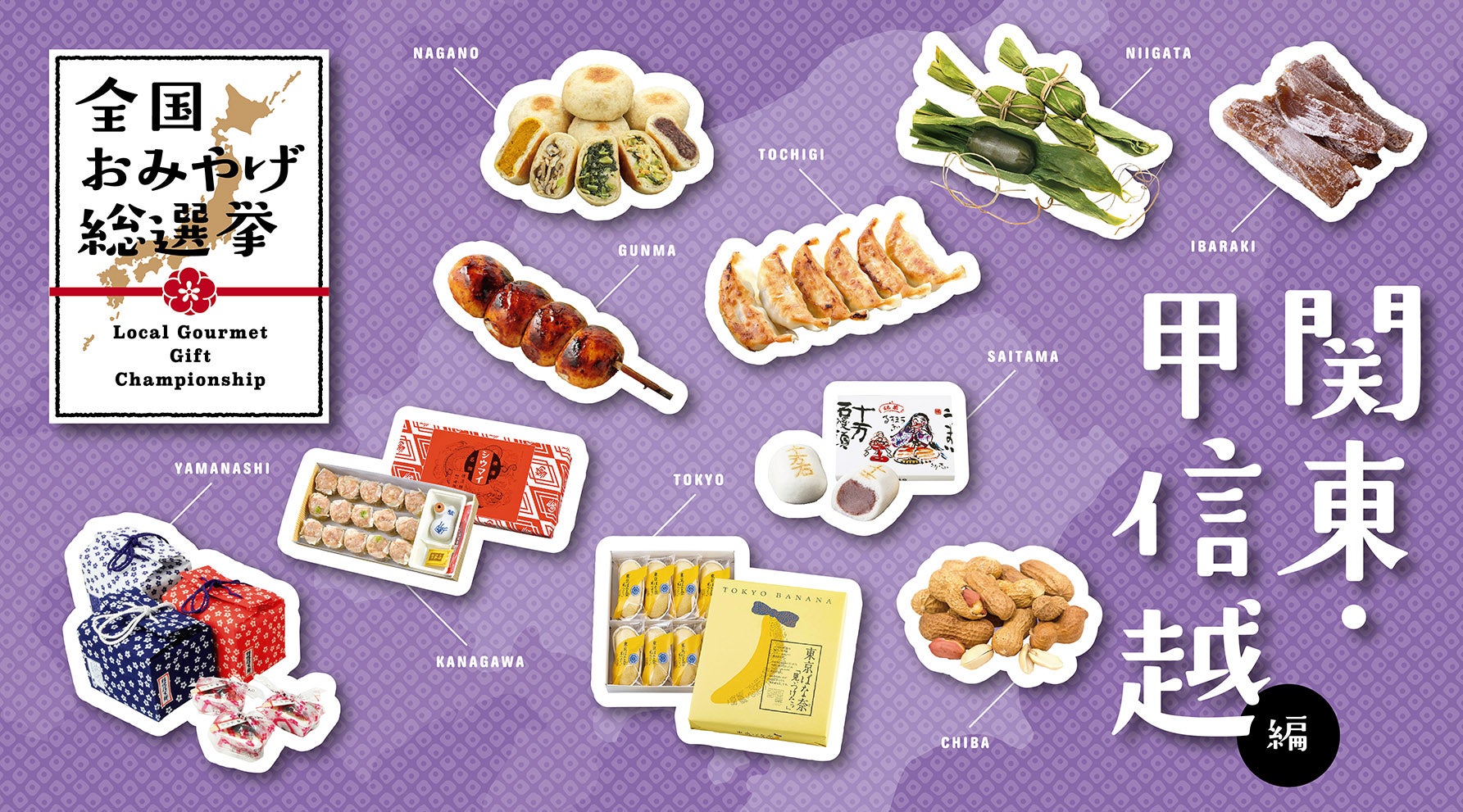 中国四国地域のGI登録産品：中国四国農政局