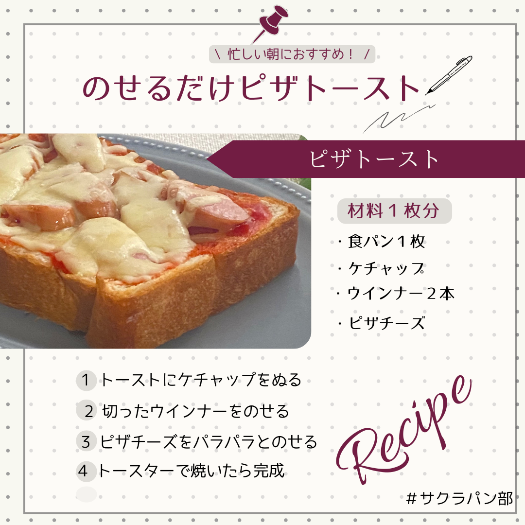 作り置き ピザトーストの作り方！冷凍保存もできる 食パン簡単レシピ料理研究家ゆかり- エキスパート - Yahoo!ニュース