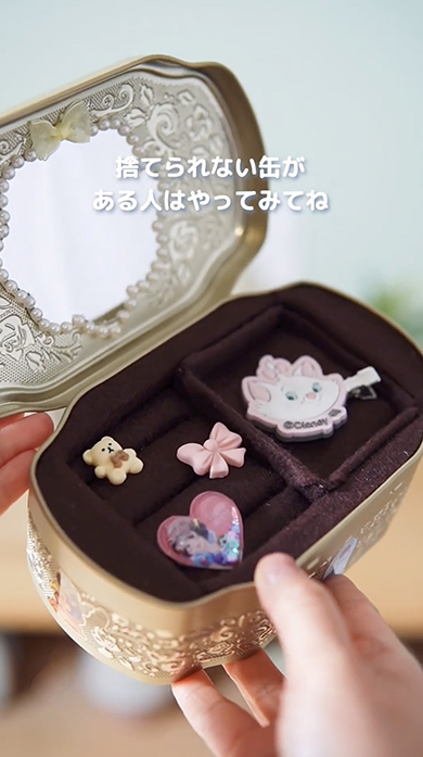 ディズニーパッケージのリメイクアイデア