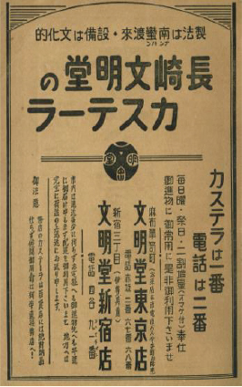 長崎カステラ2号 1号10切入×2本入 長崎カステラ文明堂総本店公式オンラインショップ