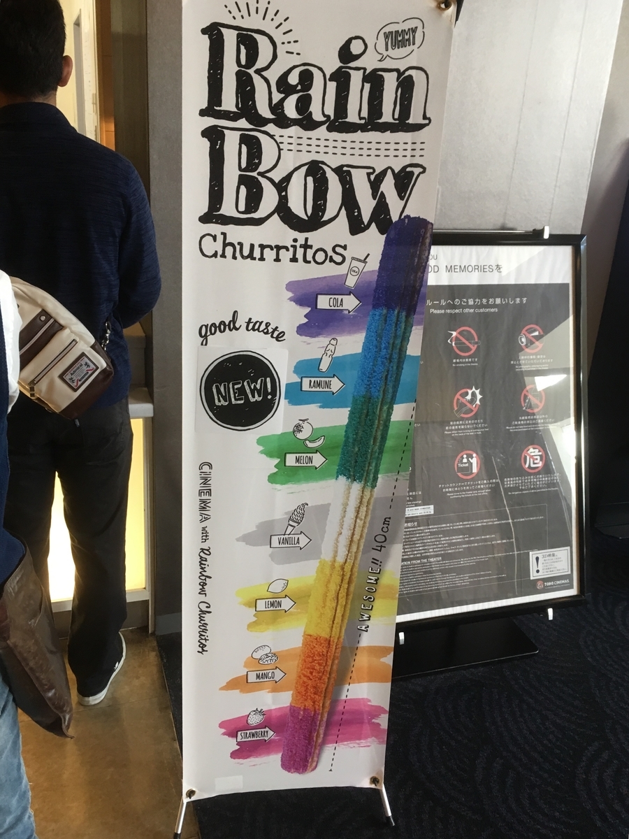 あなたは虹を食べたことがあるか？ - 蒟蒻日記