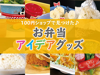 １００均使い捨て容器でおにぎり弁当♪handmade cafe*