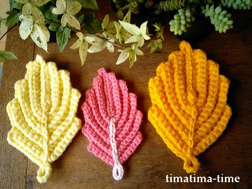 葉っぱのアクリルたわし作り リベンジ仲良しふもさん一家